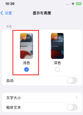 维西苹果15服务店分享iPhone15无法关闭深色模式怎么办 维西苹果15服务店分享iPhone15无法关闭深色模式怎么办