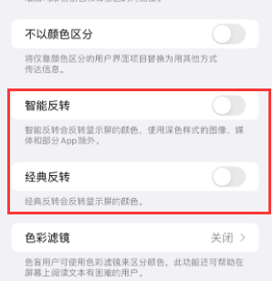 维西苹果15服务店分享iPhone15无法关闭深色模式怎么办 维西苹果15服务店分享iPhone15无法关闭深色模式怎么办