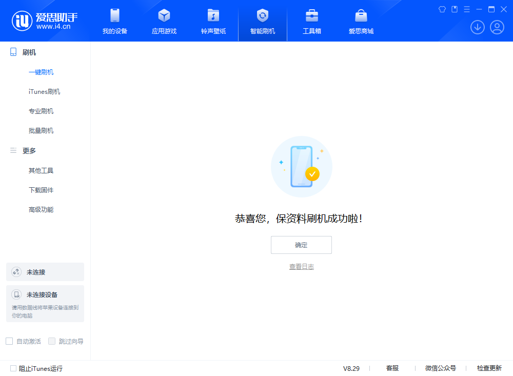 维西苹果手机维修分享iOS 18.1正式版评测_iOS 18.1正式版一键刷机教程 
