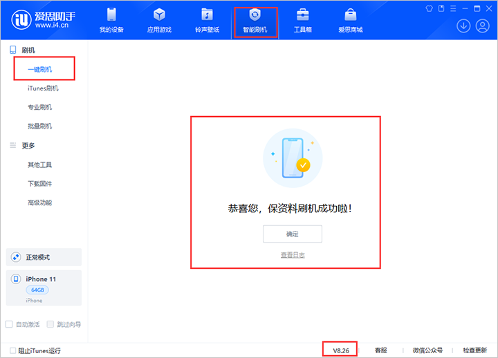 维西苹果手机维修分享iOS 18beta3版本（版本号：22A5307f）固件下载 