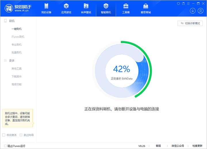 维西苹果手机维修分享iOS 18公测版_iOS 18beta版一键刷机教程 