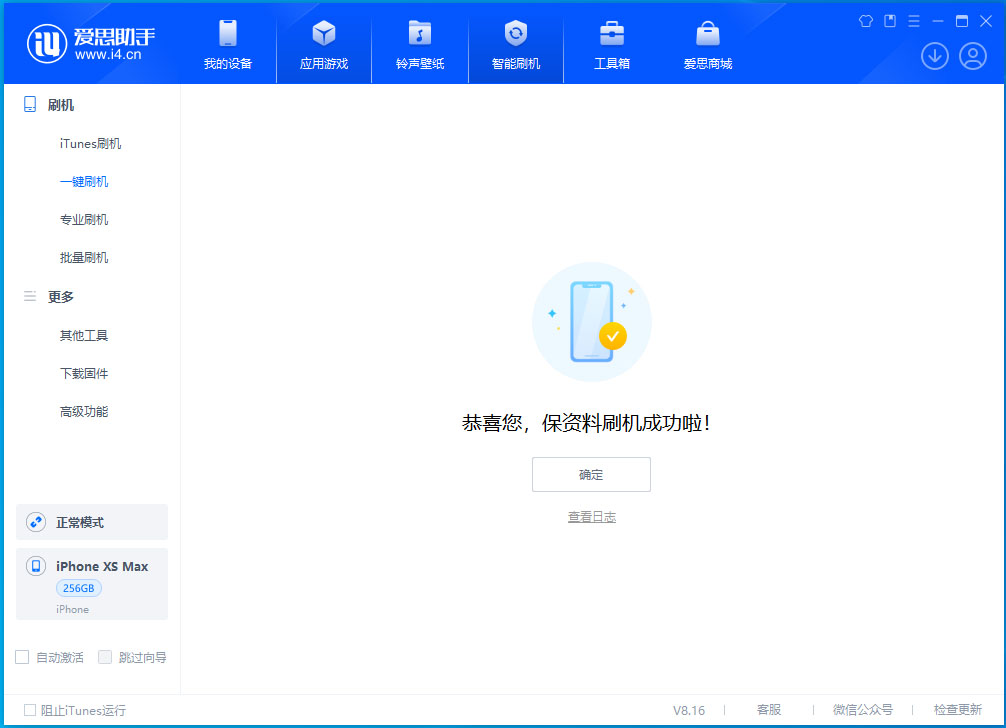 维西苹果手机维修分享iOS 17.4.1正式版升级_iOS 17.4.1正式版一键刷机教程 