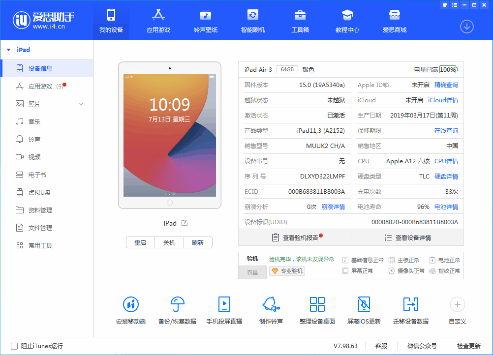 维西苹果手机维修分享iOS 15.6 RC版升级_iOS 15.6 RC版一键刷机教程 