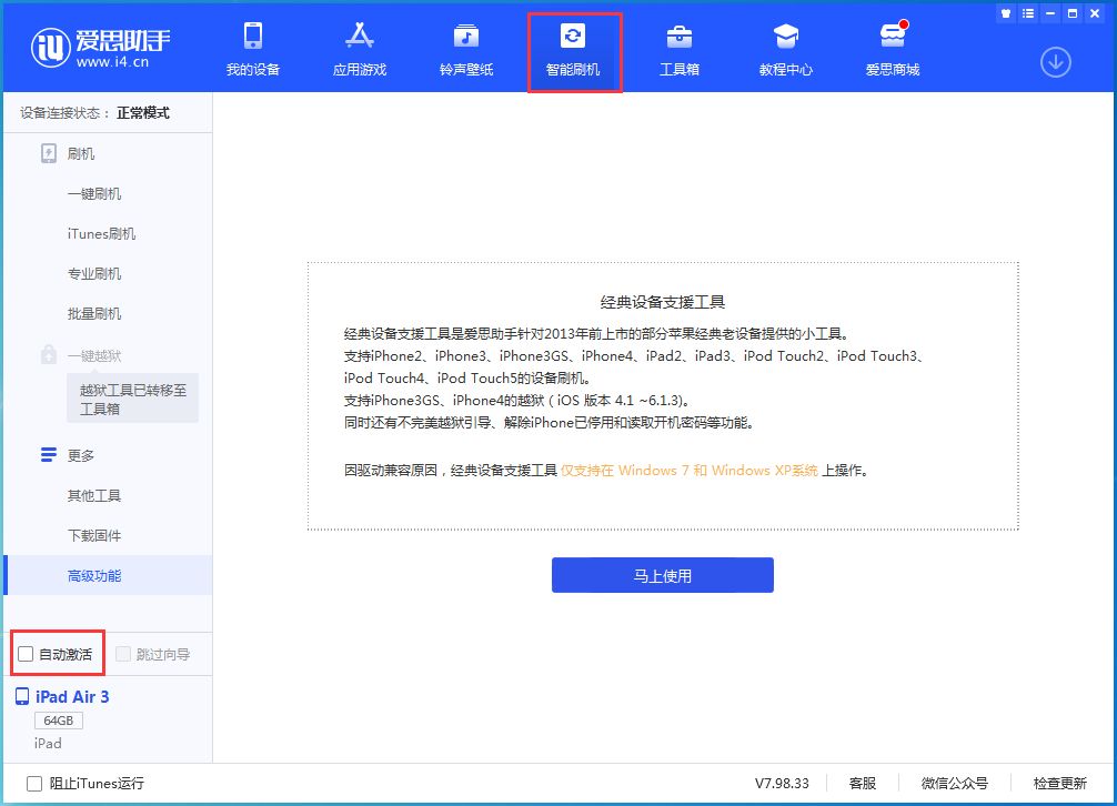 维西苹果手机维修分享iOS 15.6 测试版升级_iOS 15.6 测试版一键刷机教程 
